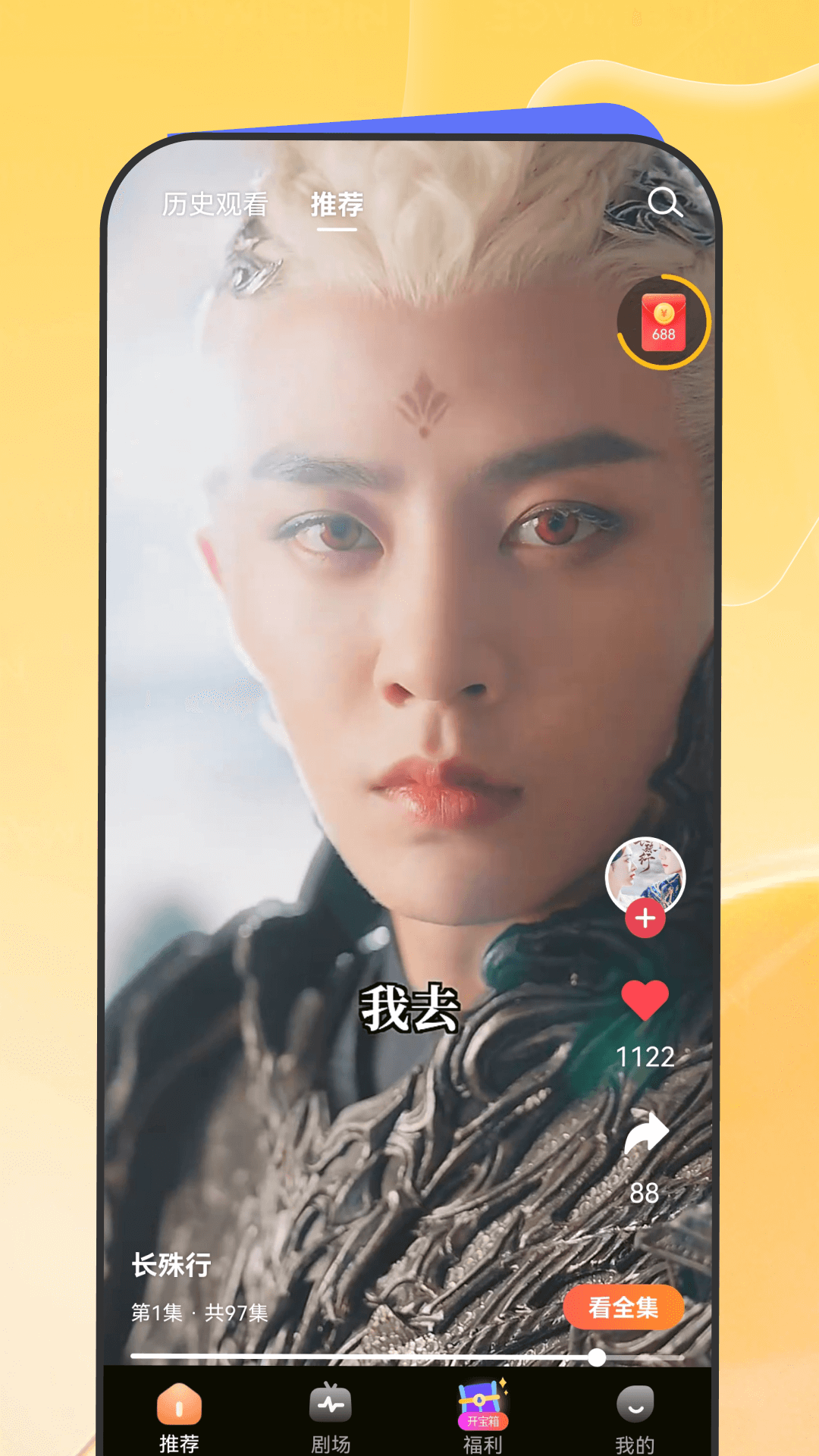 星芽免费短剧免费版