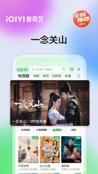 爱奇艺国际版最新版