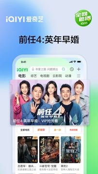 爱奇艺国际版最新版