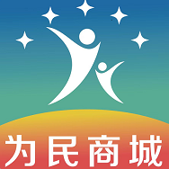 为民商城