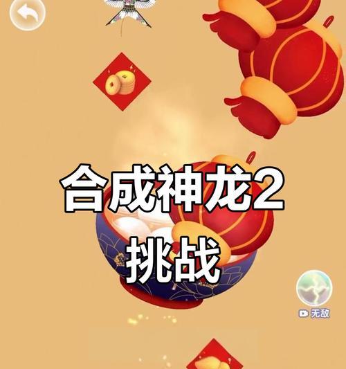 合成神龙技能搭配攻略最新（探索最强合成神龙技能，打造无敌阵容！）