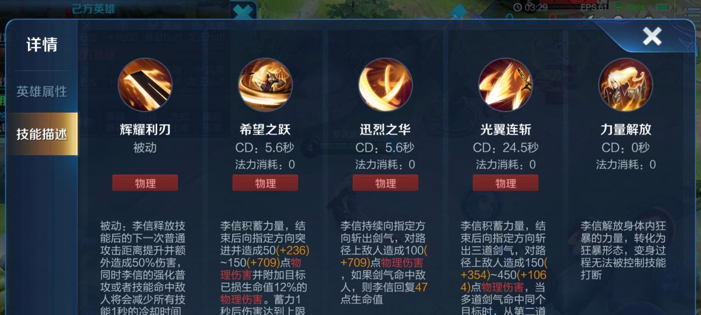 剑客泰菲二技能技巧攻略（揭秘剑客泰菲二技能的精髓，让你成为战场上的不败之王！）