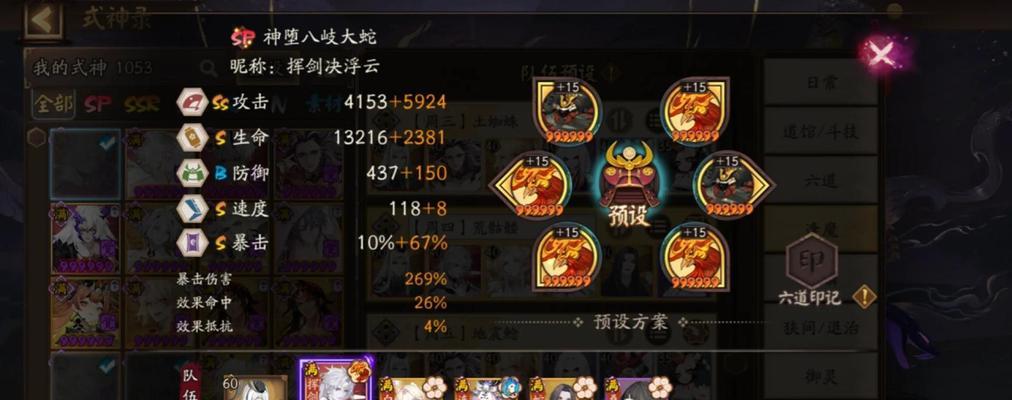 阴阳师游戏技能技巧攻略（打造最强阵容，驾驭神通力量！）