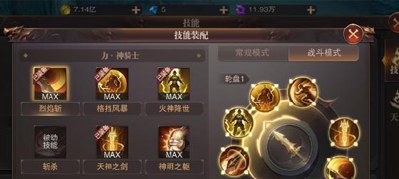 风暴领主技能搭配攻略（探索风暴领主的技能树和优化策略，让你成为无敌的领主！）