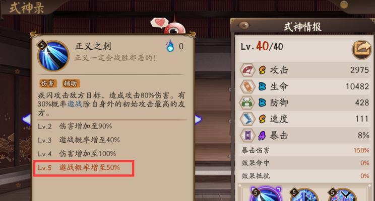 揭秘阴阳师式神的攻略技巧（探索式神技能的奥秘，成为顶尖阴阳师）