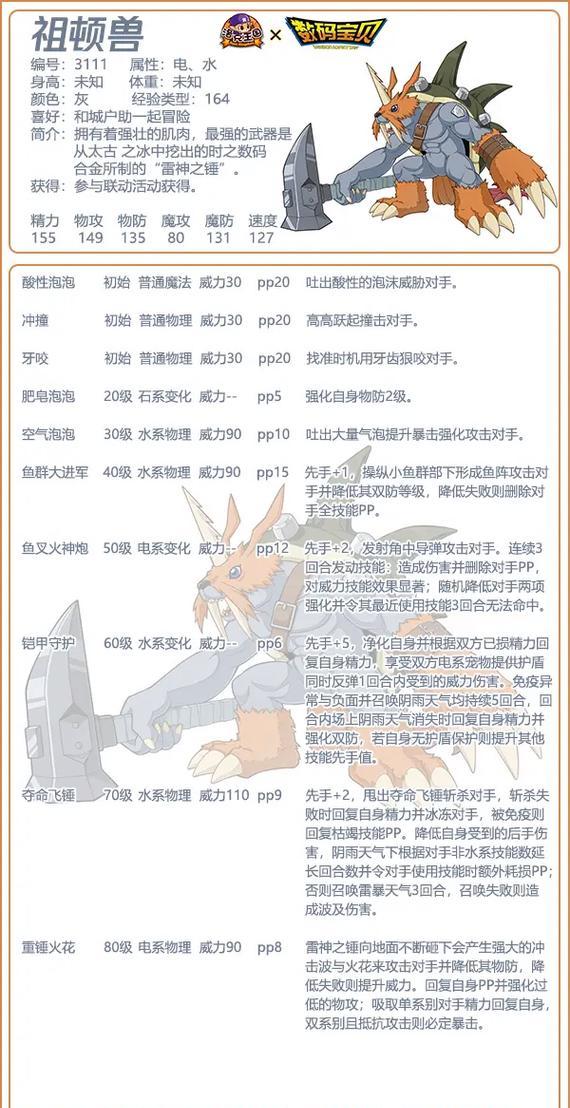 《口袋妖怪XY攻略技能大全》（从菜鸟到高手的必备技能，助你成为真正的训练家！）