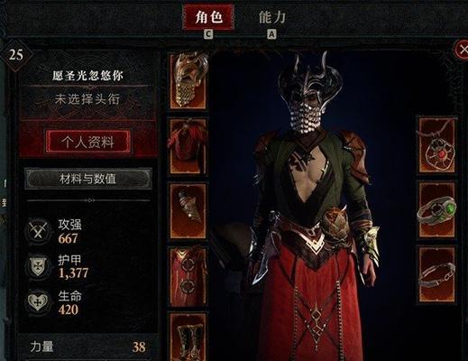 《血色浪漫法师技能加点攻略》（教你如何正确加点，成为强大法师！）