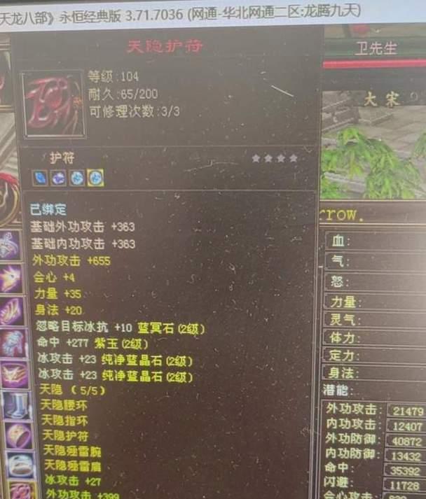 天龙手游天山攻略技能（九阳真经技能全解析，打造最强剑宗输出）