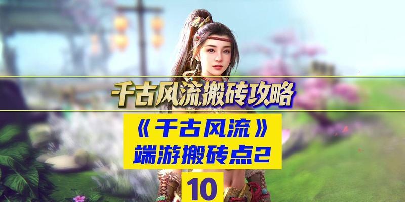 以盗贼搬砖技能加点攻略（全面提升盗贼搬砖技能的关键方法）