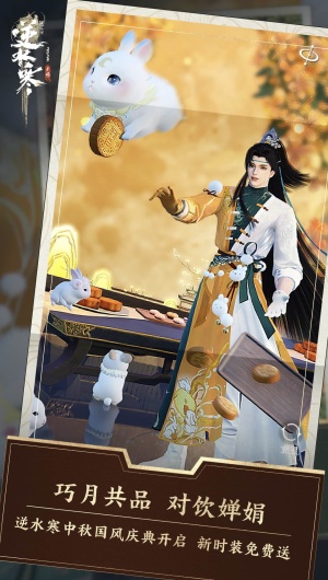 逆水寒渠道服最新版