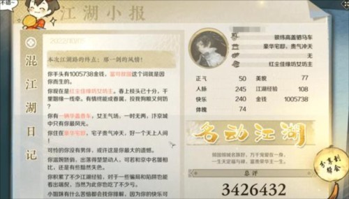 逆水寒渠道服最新版