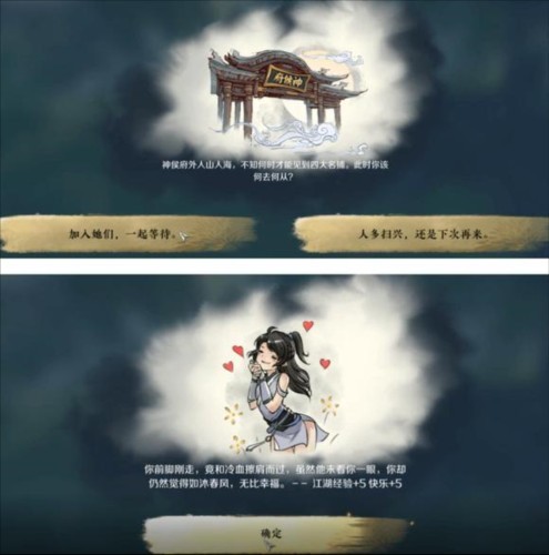 逆水寒渠道服最新版