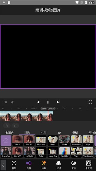 MotionNinja中文版