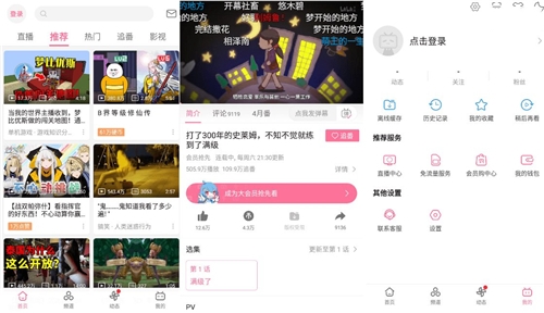 哔哩哔哩第三方版本