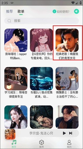 小橘音乐免费版