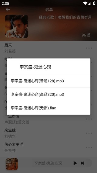 小橘音乐免费版