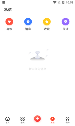 芥末社区手机版