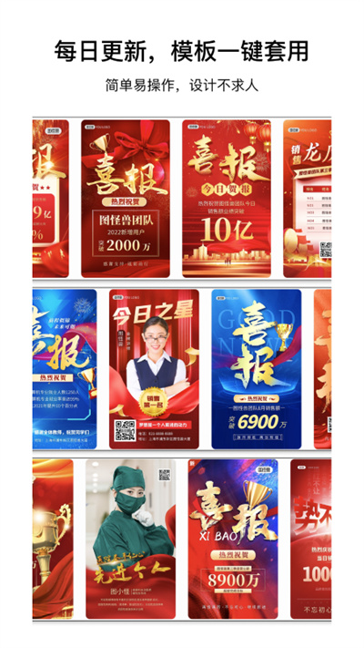 图怪兽海报制作免费版