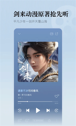 懒人听书极速版旧版本