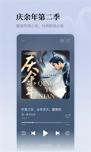 懒人听书极速版旧版本