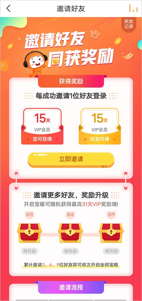 懒人听书极速版旧版本