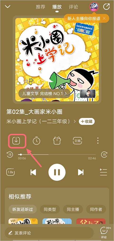 懒人听书极速版旧版本