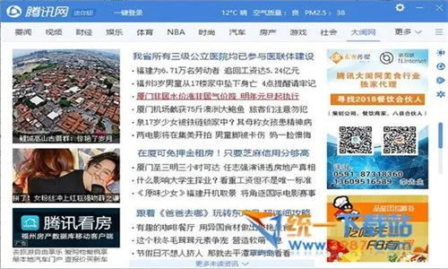 腾讯新闻关怀版