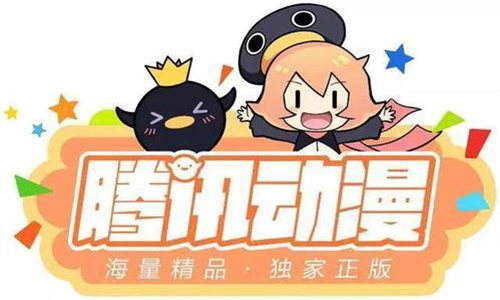 腾讯漫画最新版