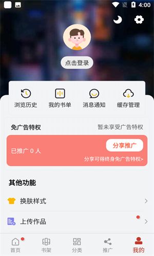 追漫大师最新版