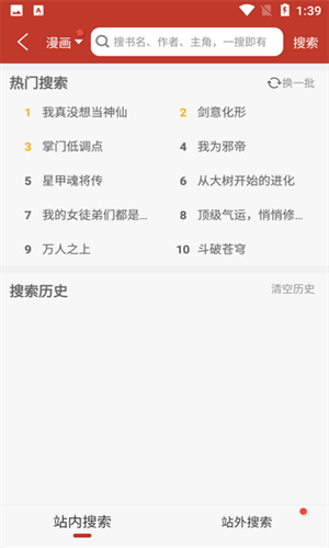 追漫大师最新版