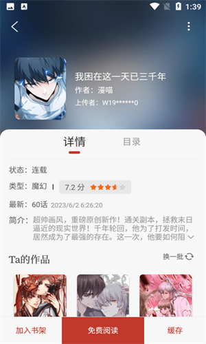 追漫大师最新版