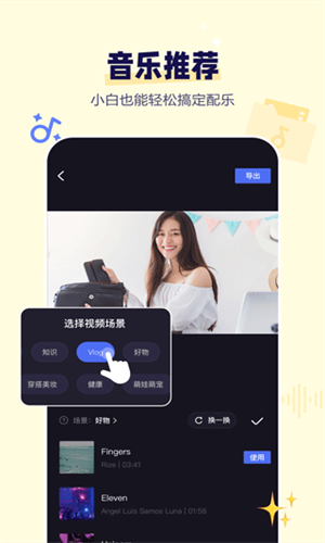 度加剪辑官方版