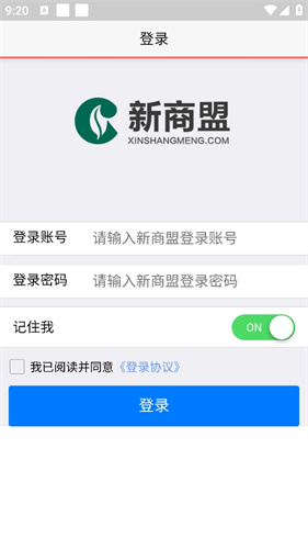 新商盟网上订烟