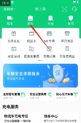 地上铁租车app