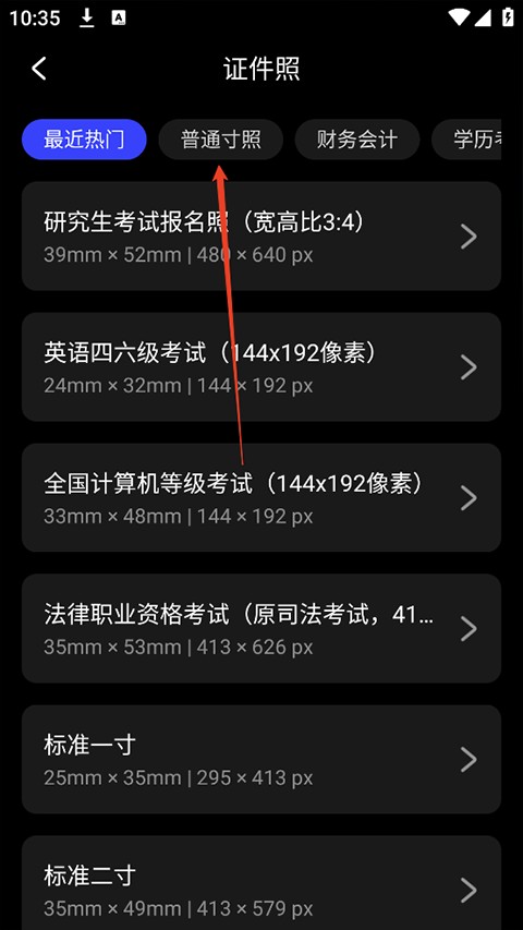 光影魔术手安卓版
