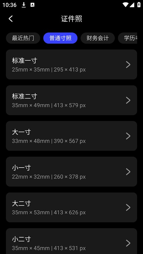 光影魔术手安卓版