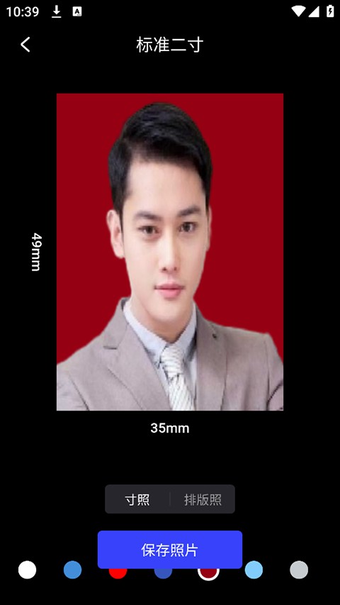 光影魔术手安卓版