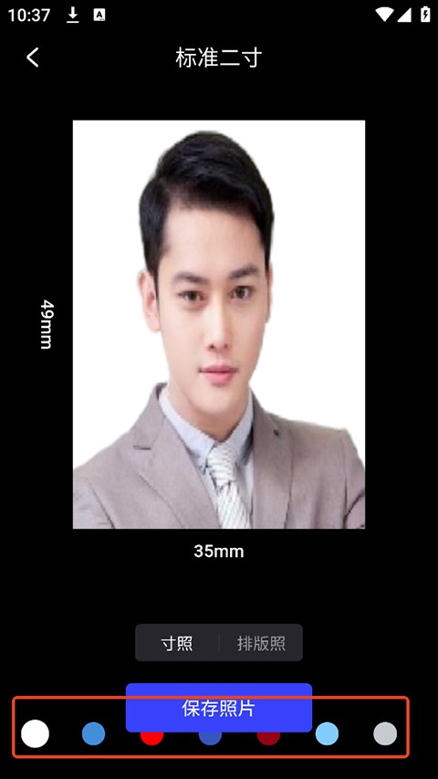 光影魔术手安卓版