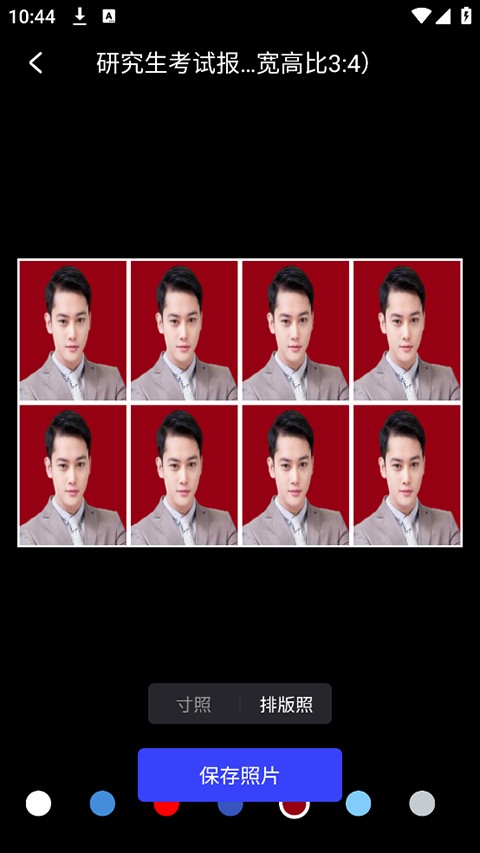 光影魔术手安卓版