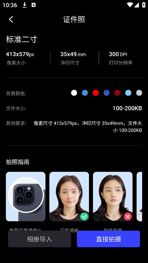 光影魔术手安卓版