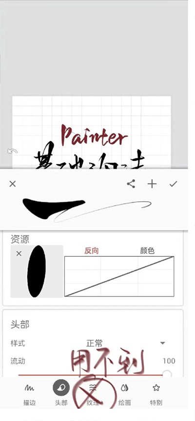 美易Painter