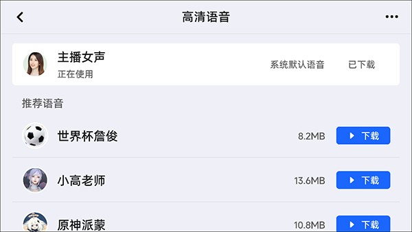 高德导航车机版