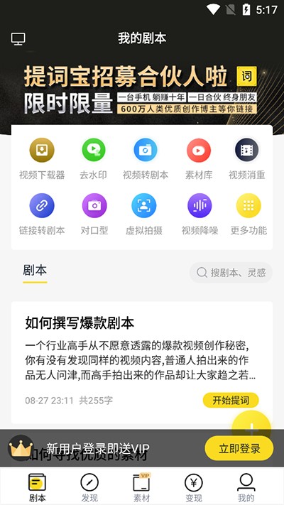 视频号助手最新版