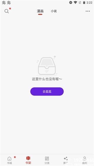 追漫大师最新版