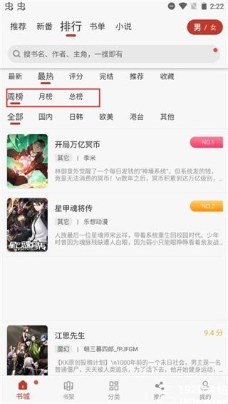 追漫大师最新版