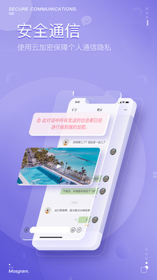 泡泡聊天(mostalk)