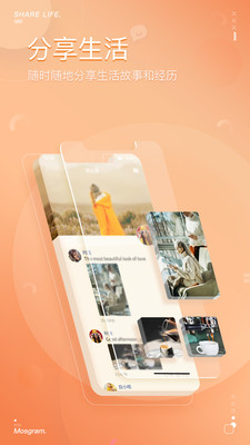 泡泡聊天(mostalk)