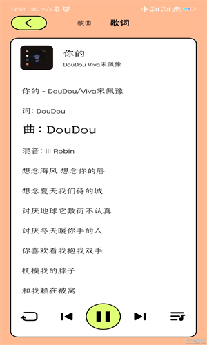 尼卡音乐最新版