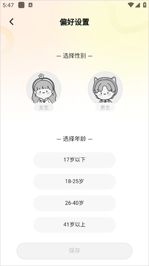 点点穿书免费版