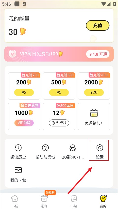 点点穿书免费版